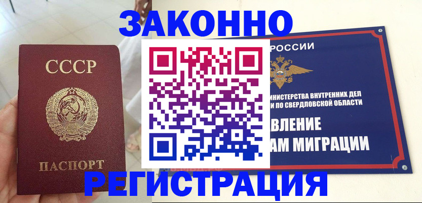 регистрация для дет. сада в Кемерово