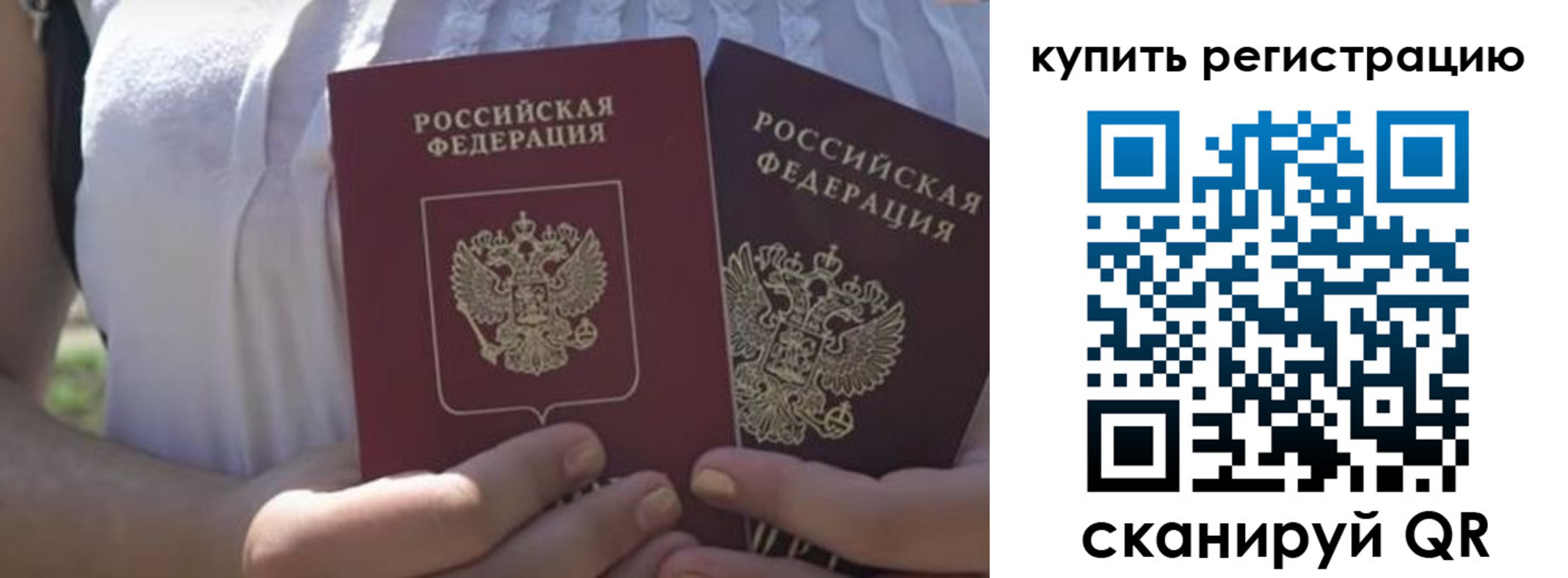 регистрация для школы в Кемерово