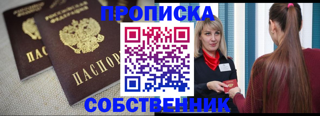 временная регистрация гарантия в Кемерово