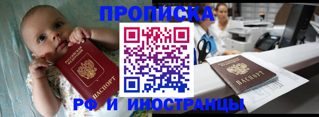 прописка поиск в Кемерово