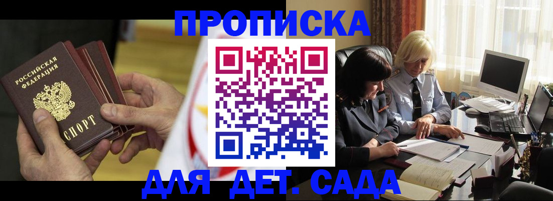 временная регистрация законно в Кемерово