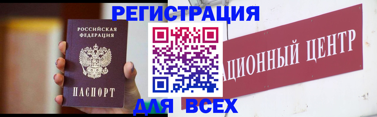 временная регистрация недорого в Кемерово