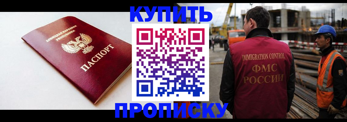 временная регистрация недорого в Кемерово