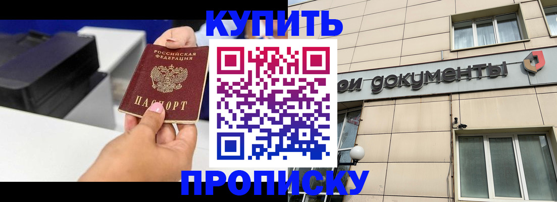 прописка паспорт в Кемерово