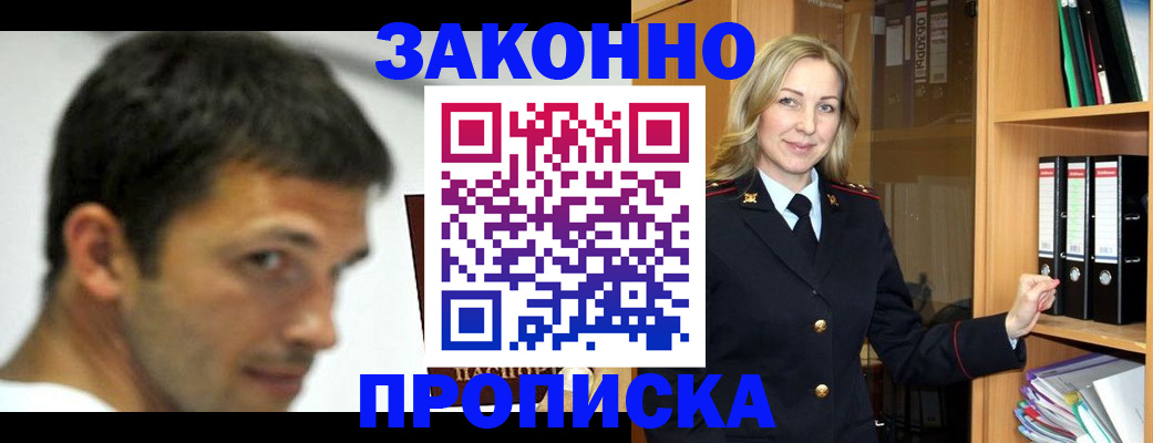 пропишу в квартире в Кемерово
