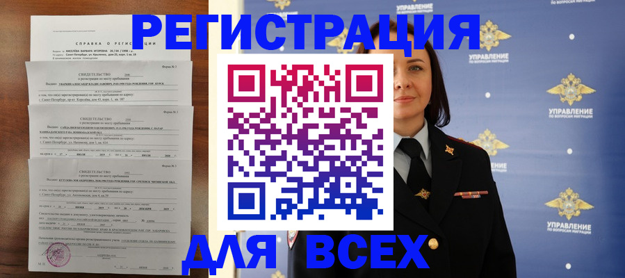 найти адрес прописки в Кемерово